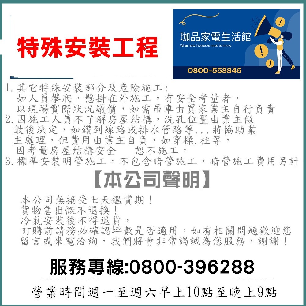 【預購訂金】【SAC-V22HR3/SAE-V22HR3三洋冷氣】配合安裝~如需安裝訂購請不要錯過底價~底價再聊聊-細節圖6