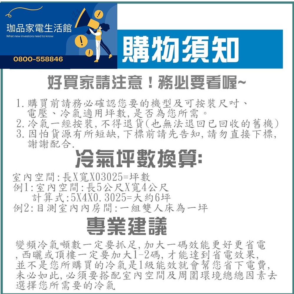 【預購訂金】【SAC-V41HR3/SAE-V41HR3三洋冷氣】配合安裝~如需安裝訂購請不要錯過底價~底價再聊聊-細節圖3