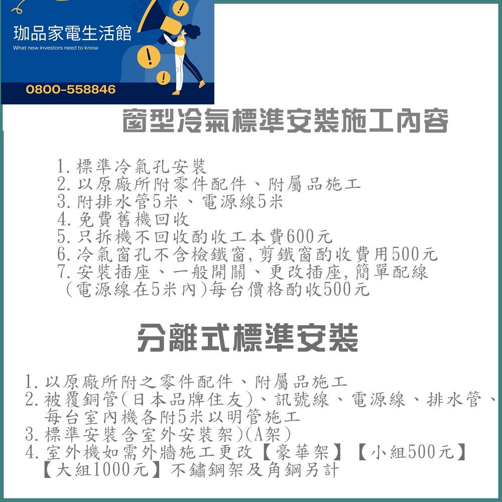 【預購訂金】【SAC-63VH7/SAE-63V7A三洋冷氣】配合安裝~如需安裝訂購請不要錯過底價~底價再聊聊-細節圖4