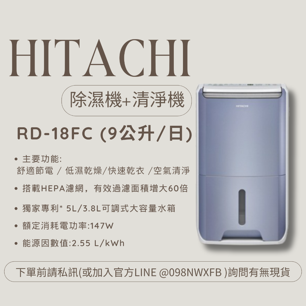【日立除濕機 】FC系列 【RD-18FC/RD-22FC】【刷卡分期免手續費】貨到付更優惠-規格圖6