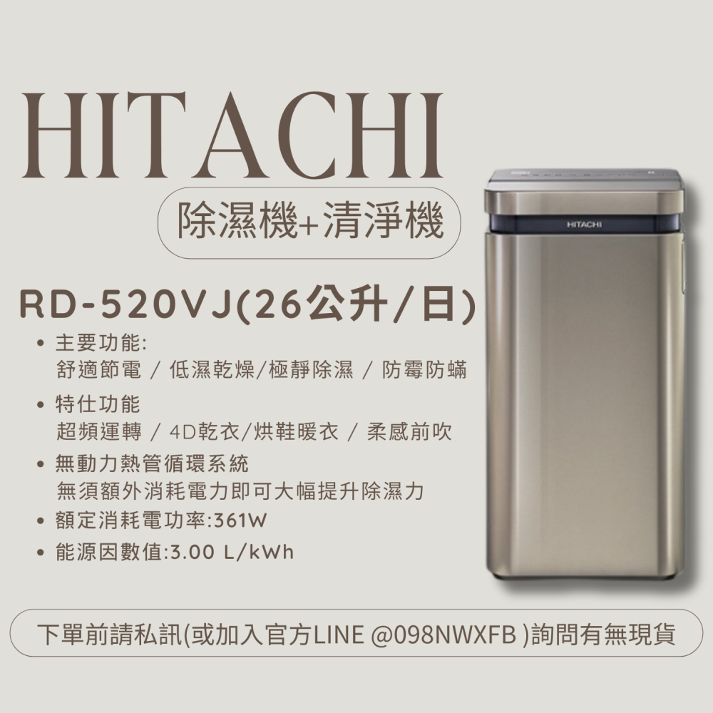 【日立除濕機 】VC系列 RD-340VC/380VC/460VC/520VC【刷卡分期免手續費】貨到付更優惠-細節圖4
