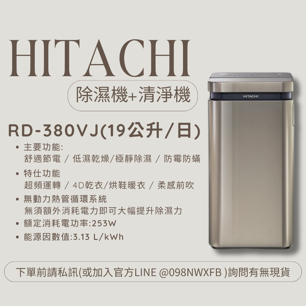 【日立除濕機 】VC系列 RD-340VC/380VC/460VC/520VC【刷卡分期免手續費】貨到付更優惠-規格圖8