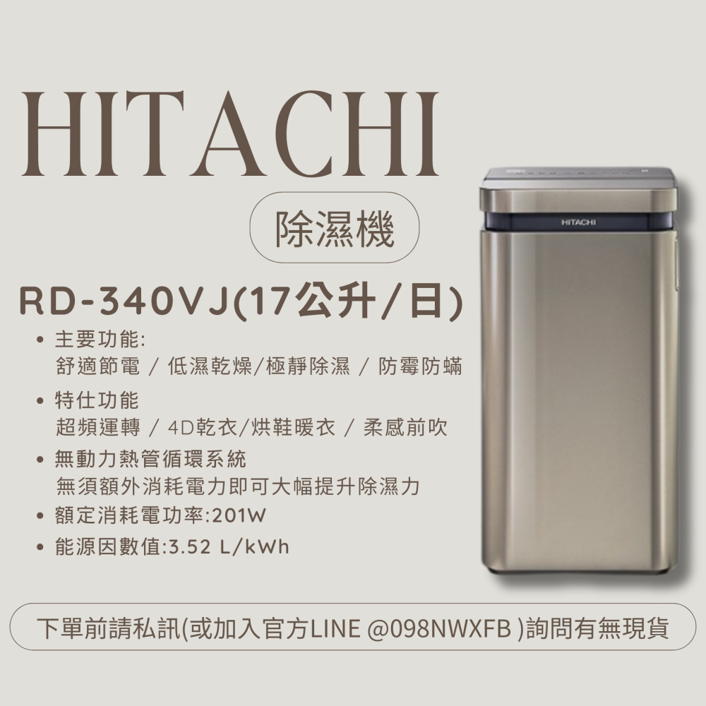 【日立除濕機超變頻清淨】VC及VJ大公升系列  RD-340/380/460/520【刷卡分期免手續費】貨到付更優惠-細節圖5