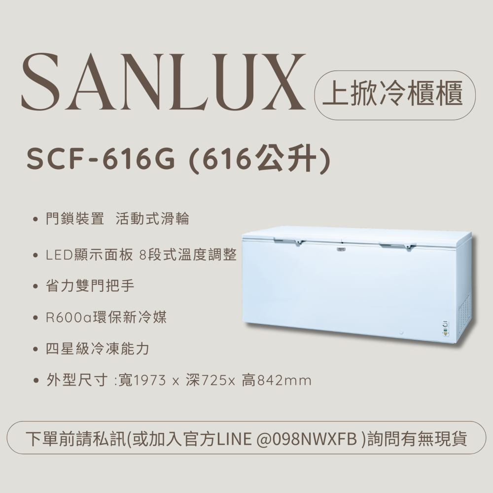 台灣三洋上掀式冷凍櫃 【大公升數】 SCF-616G/SCF-610T【刷卡分期免手續費】貨到付更優惠-細節圖2