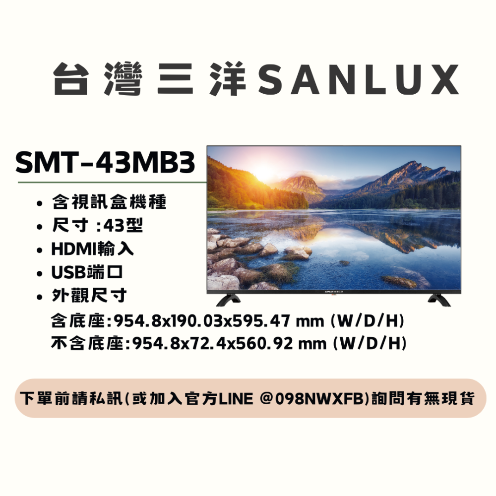綜合賣場【三洋液晶電視】SMT-32MB3/35KT5/43MB3/43KT5/50KT5/55KT5【含視訊盒機種】-細節圖3