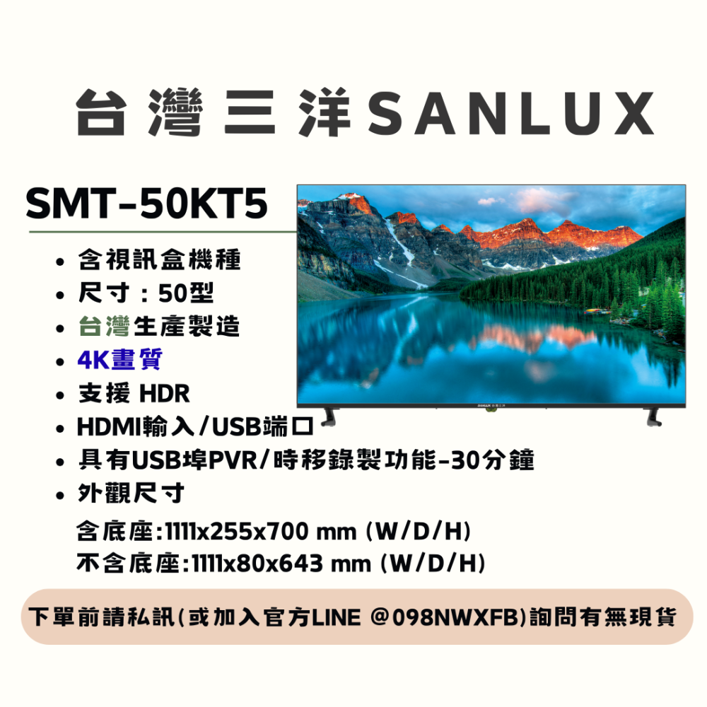 綜合賣場【三洋液晶電視】SMT-32MB3/35KT5/43MB3/43KT5/50KT5/55KT5【含視訊盒機種】-細節圖5