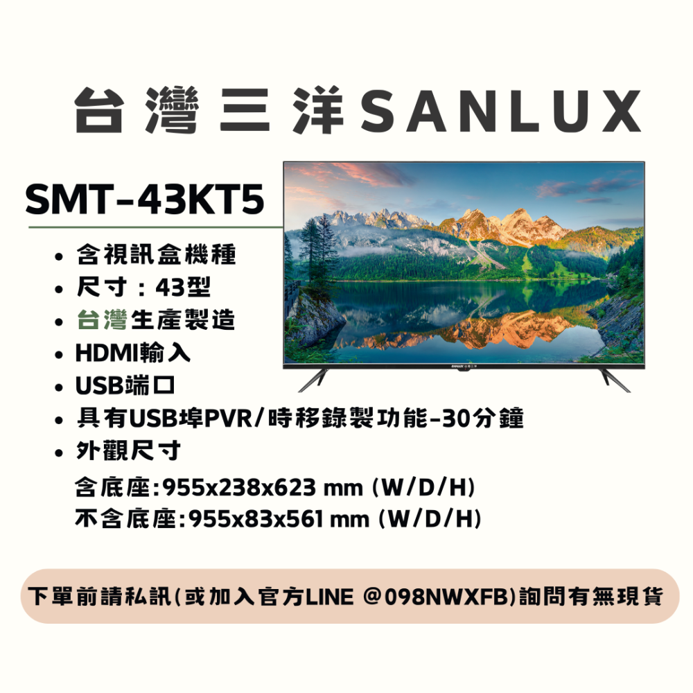 綜合賣場【三洋液晶電視/台灣製造】SMT-35KT5/43KT5/50KT5/55KT5【含視訊盒機種】-細節圖2