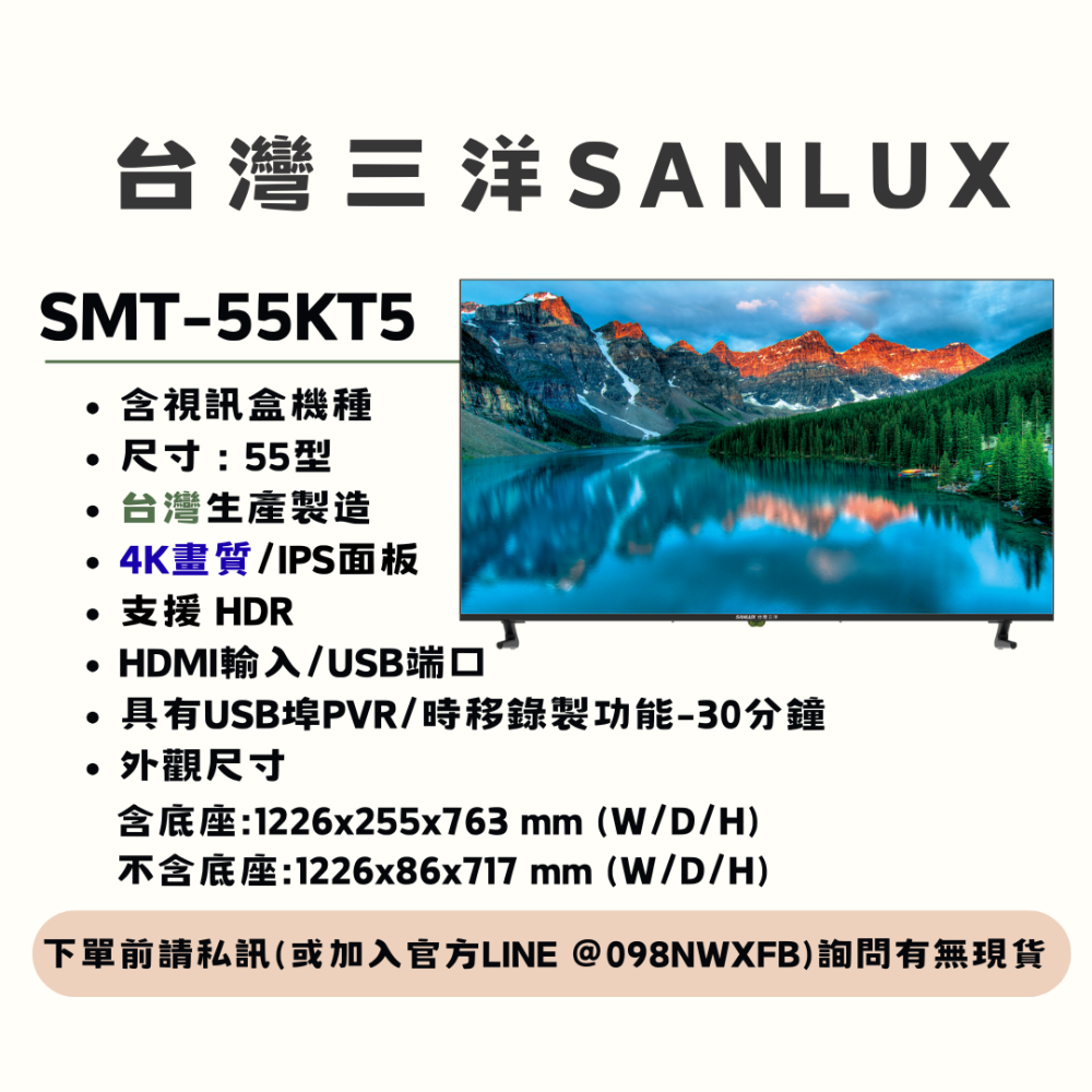 綜合賣場【三洋液晶電視/台灣製造】SMT-35KT5/43KT5/50KT5/55KT5【含視訊盒機種】-細節圖4