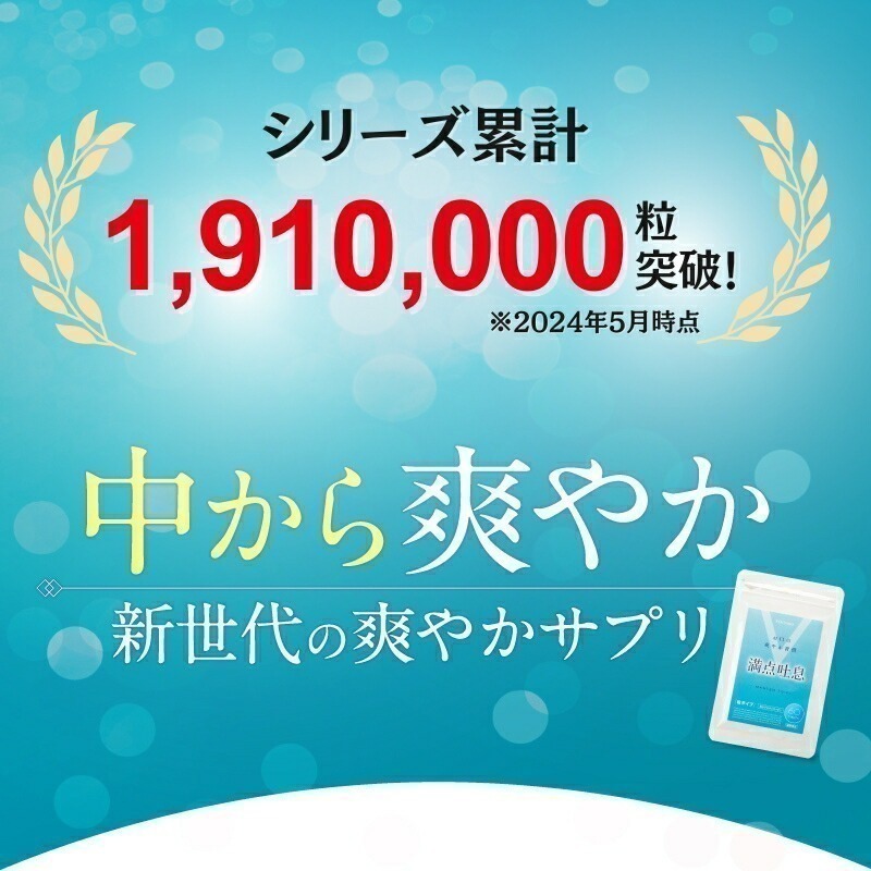 附發票 有中文標 滿點吐息 30粒 優格味 使口氣芬芳 日本原廠供貨正品-細節圖2