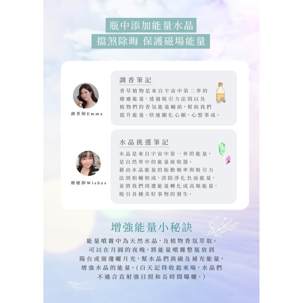 淨化噴霧 Attraction 香水級 水晶香氛能量噴霧 擋煞除晦 出入病院 磁場保護 調香師×水晶療癒師研發-細節圖9