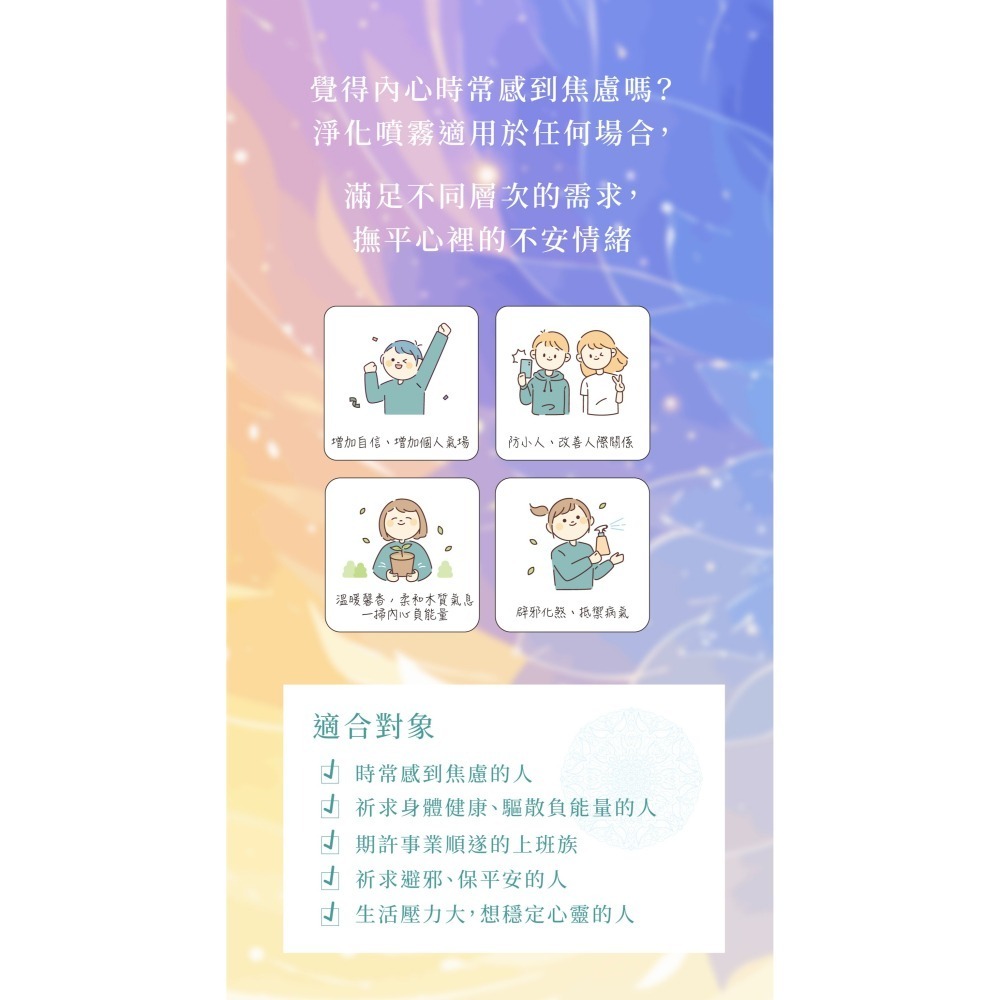 淨化噴霧 Attraction 香水級 水晶香氛能量噴霧 擋煞除晦 出入病院 磁場保護 調香師×水晶療癒師研發-細節圖5