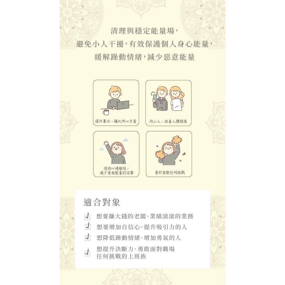 防小人噴霧 Attraction 香水級 水晶香氛能量噴霧 職場小人退散 助升遷 引來貴人 調香師×水晶療癒師研發-細節圖5