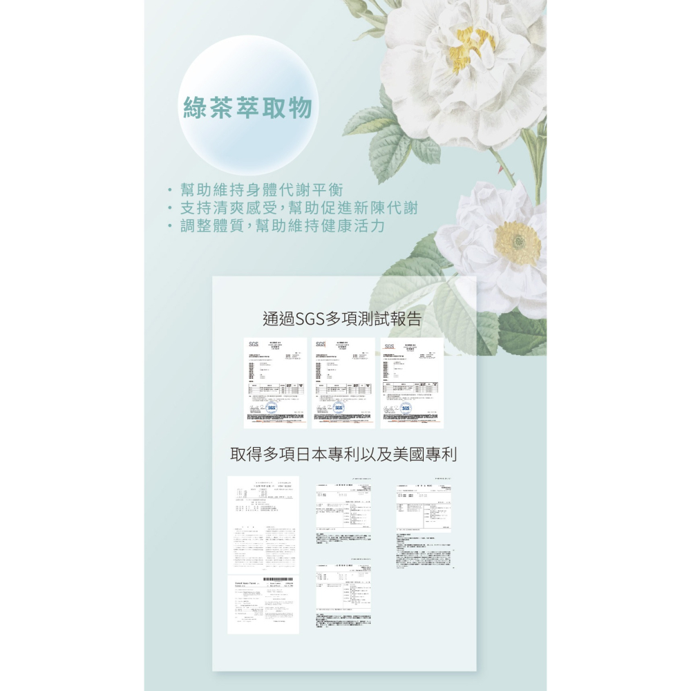 美湲詣 Cha公主 雙茶蔬果酵素錠 30錠 兒茶素 茶花 蔬果酵素 SGS檢驗 不含西藥 瀉藥 純素-細節圖3