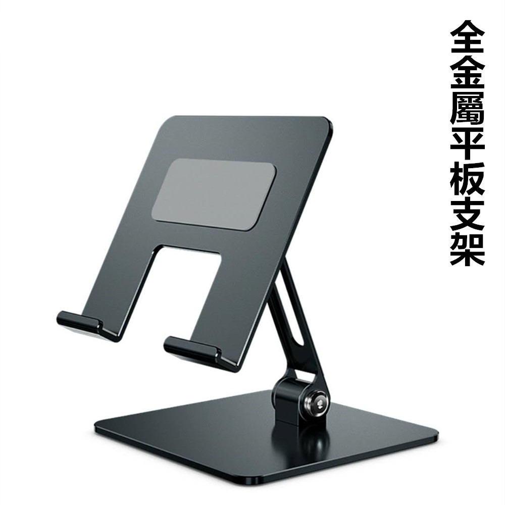 【 連網3C館 】全金屬 特大款重量級手機平板支架桌面底座式ipad平板電腦支架床頭懶人支架-細節圖6
