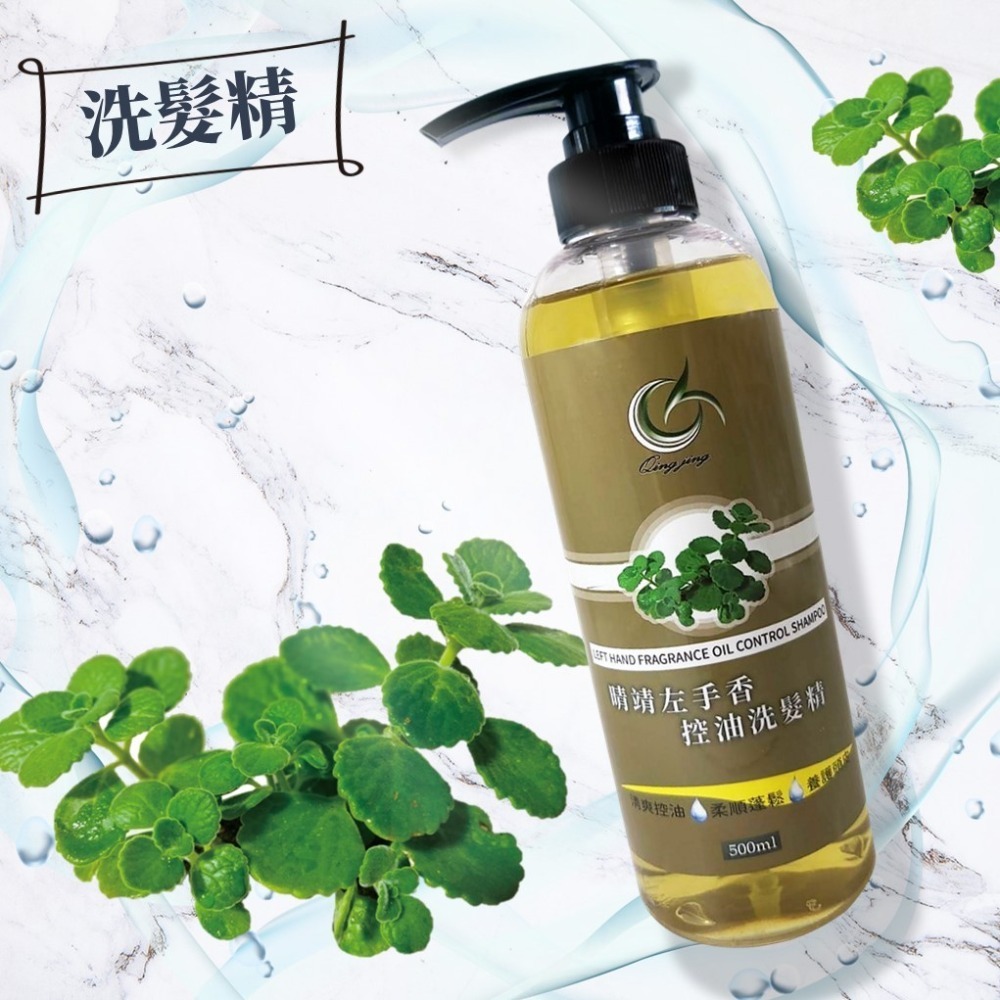 洗髮沐浴系列 【柔順髮質、改善毛躁、肌膚保水透亮】 首選 白沙屯晴靖生活文創館 500g-細節圖2