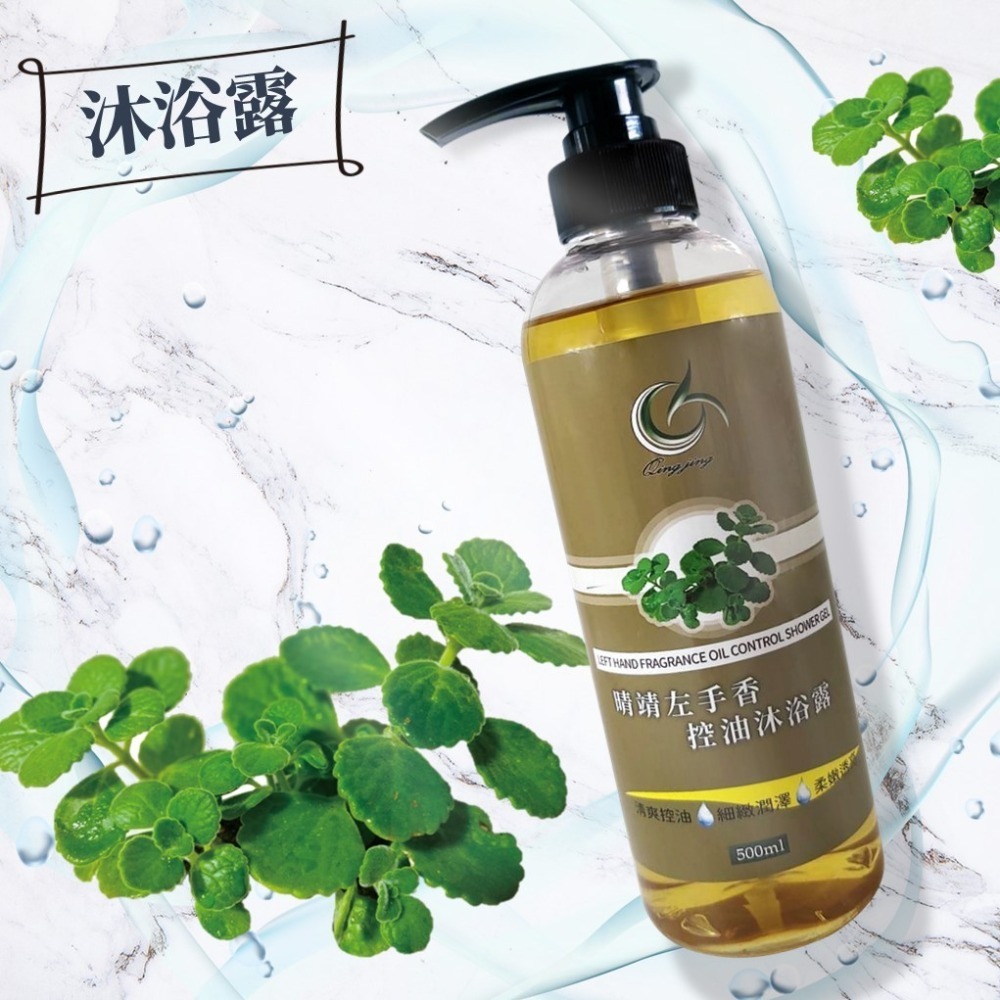 洗髮沐浴系列 【柔順髮質、改善毛躁、肌膚保水透亮】 首選 白沙屯晴靖生活文創館 500g-細節圖9