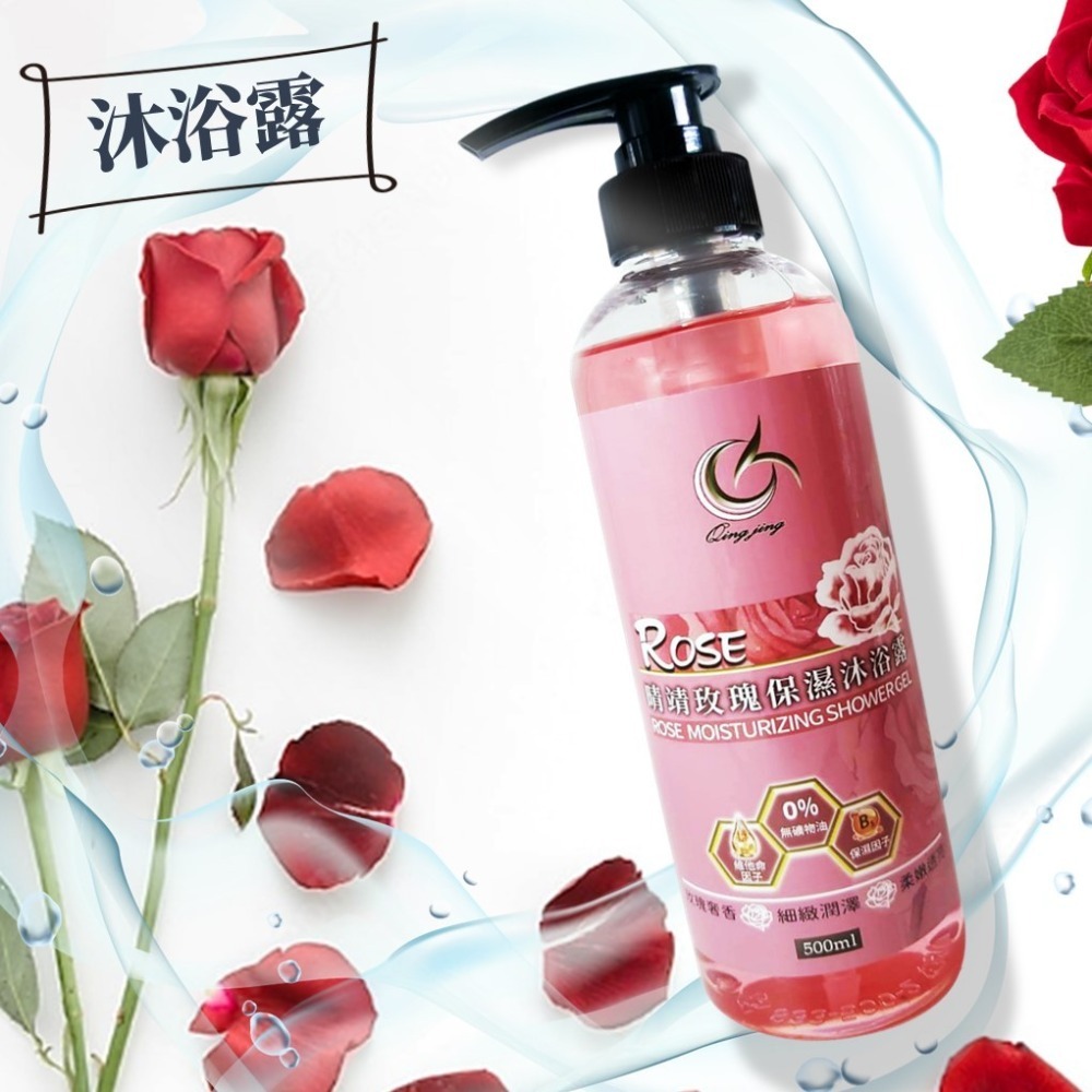 洗髮沐浴系列 【柔順髮質、改善毛躁、肌膚保水透亮】 首選 白沙屯晴靖生活文創館 500g-細節圖10