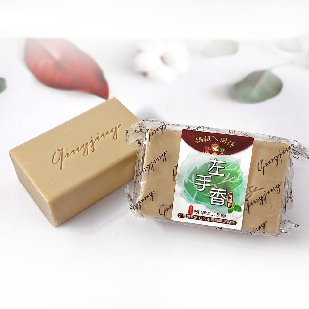 白沙屯晴靖乳霜皂180g，白沙屯媽祖廟/北港朝天宮選用/乳霜皂 滋潤保濕-細節圖3