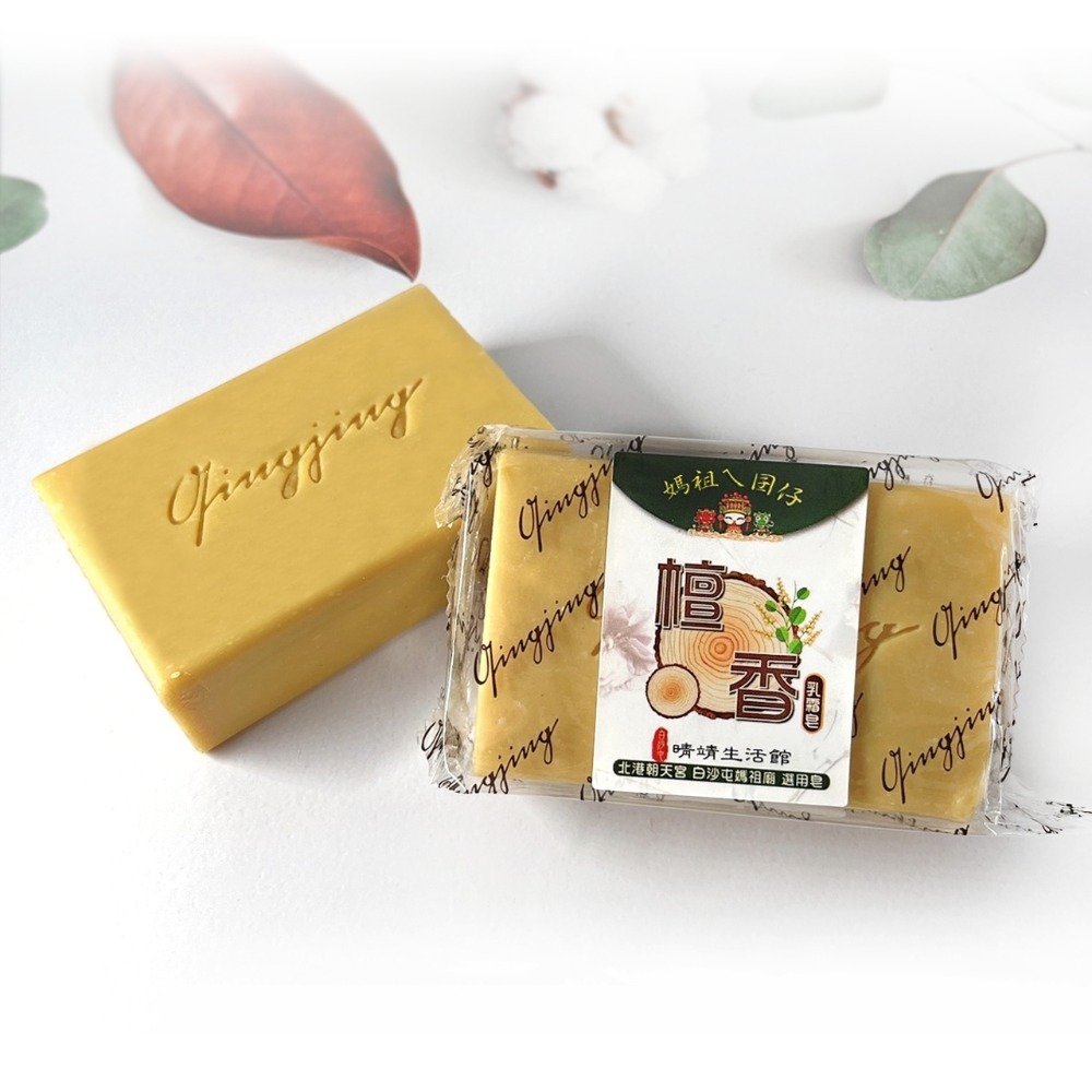 白沙屯晴靖乳霜皂180g，白沙屯媽祖廟/北港朝天宮選用/乳霜皂 滋潤保濕-細節圖5