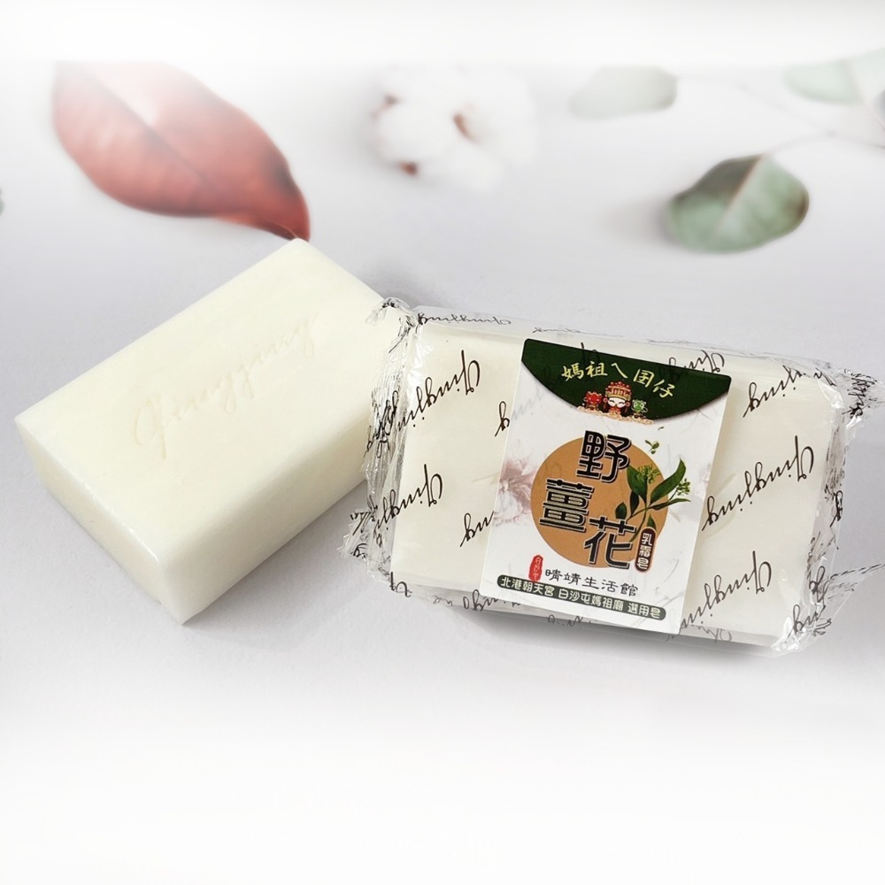 白沙屯晴靖乳霜皂180g，白沙屯媽祖廟/北港朝天宮選用/乳霜皂 滋潤保濕-細節圖6