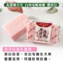 白沙屯晴靖乳霜皂180g，白沙屯媽祖廟/北港朝天宮選用/乳霜皂 滋潤保濕-規格圖8