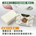 白沙屯晴靖乳霜皂180g，白沙屯媽祖廟/北港朝天宮選用/乳霜皂 滋潤保濕-規格圖8