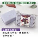 白沙屯晴靖乳霜皂180g，白沙屯媽祖廟/北港朝天宮選用/乳霜皂 滋潤保濕-規格圖8