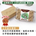 白沙屯晴靖乳霜皂180g，白沙屯媽祖廟/北港朝天宮選用/乳霜皂 滋潤保濕-規格圖8