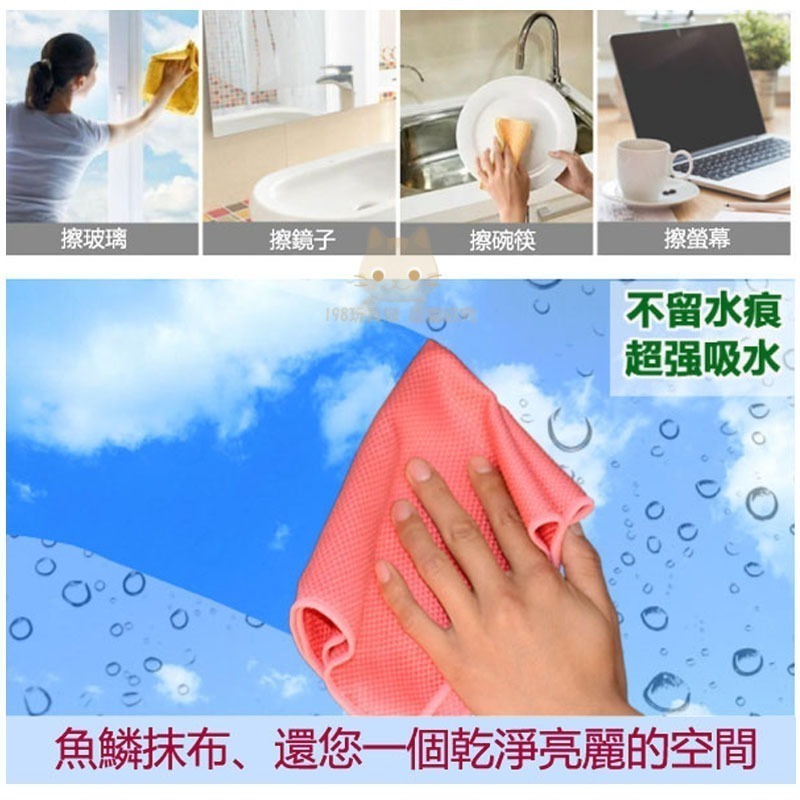 抹布 魚鱗布 玻璃布 洗碗布 魚鱗格抹布 不留水痕 家俱布 廚房抹布 🔥台灣現貨🔥 😽198玩具城😽 W04-細節圖2