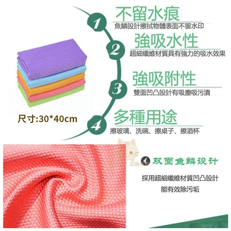抹布 魚鱗布 玻璃布 洗碗布 魚鱗格抹布 不留水痕 家俱布 廚房抹布 🔥台灣現貨🔥 😽198玩具城😽 W04-細節圖4