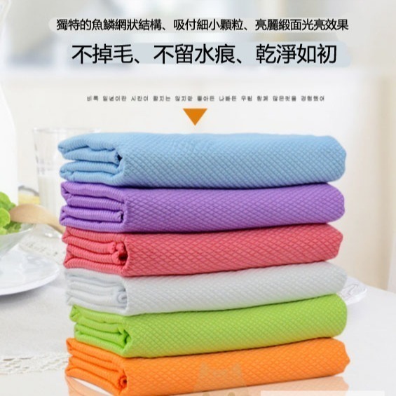 抹布 魚鱗布 玻璃布 洗碗布 魚鱗格抹布 不留水痕 家俱布 廚房抹布 🔥台灣現貨🔥 😽198玩具城😽 W04-細節圖6
