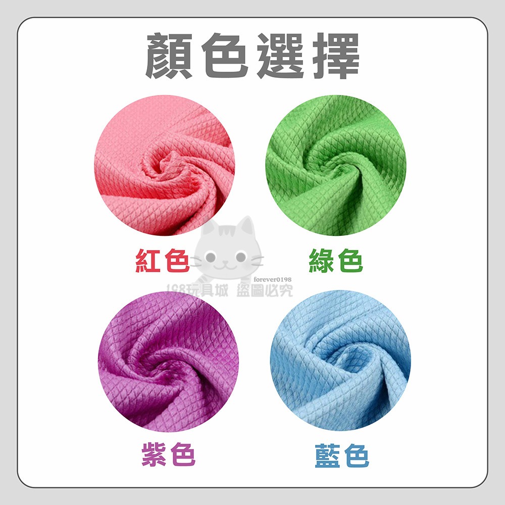 魚鱗抹布 抹布 魚鱗格抹布 玻璃擦拭布 不掉毛 不留水痕 家俱布 洗碗布 擦車布 適合擦拭多種物品 廚房抹布 C4-細節圖3