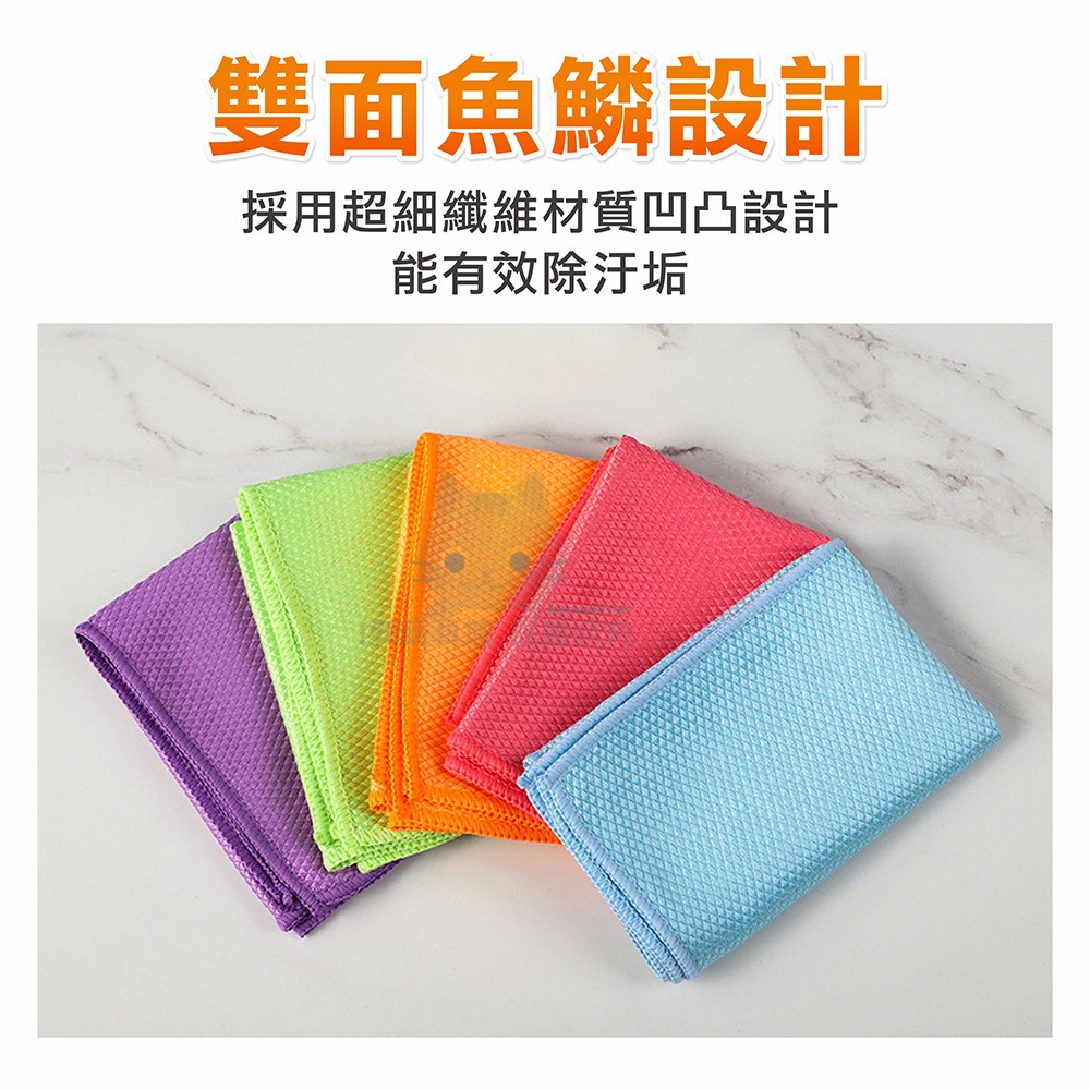 魚鱗抹布 抹布 魚鱗格抹布 玻璃擦拭布 不掉毛 不留水痕 家俱布 洗碗布 擦車布 適合擦拭多種物品 廚房抹布 C4-細節圖5