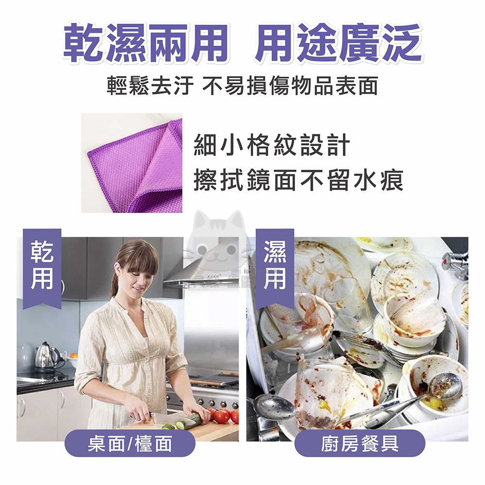 魚鱗抹布 抹布 魚鱗格抹布 玻璃擦拭布 不掉毛 不留水痕 家俱布 洗碗布 擦車布 適合擦拭多種物品 廚房抹布 C4-細節圖6