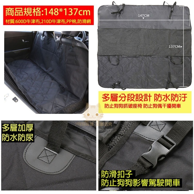 寵物防水車墊 寵物車墊 汽車保潔墊 車用防水墊 後車廂墊 汽車防踢墊 🔥台灣現貨🔥 198玩具城😽 W102-細節圖3