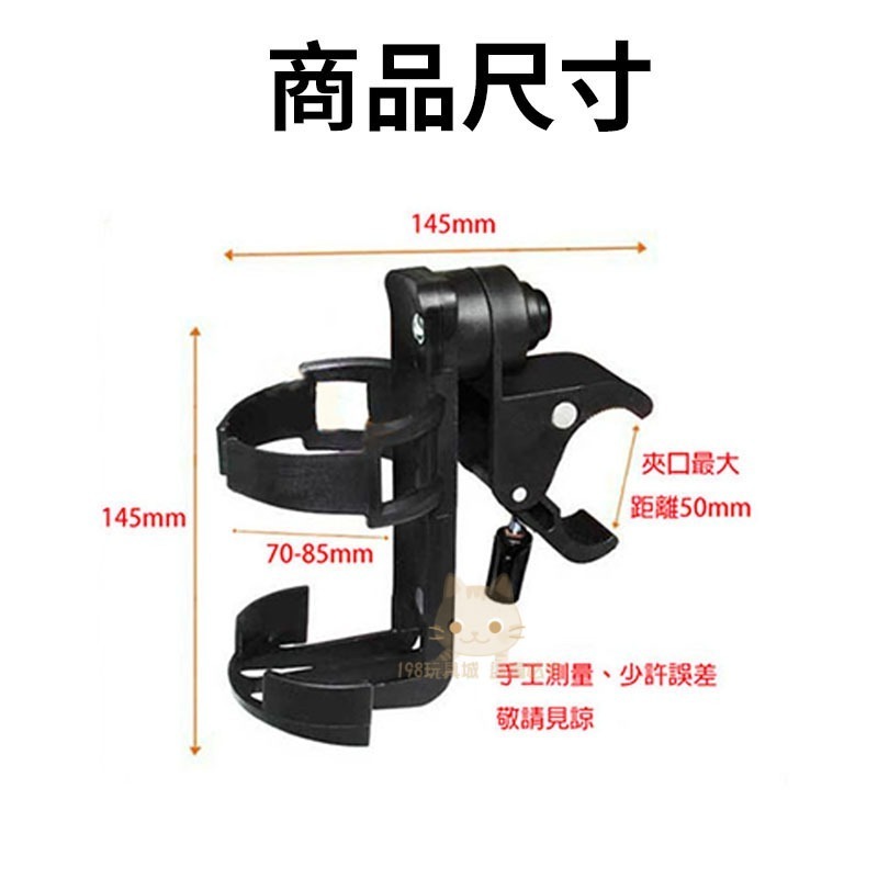 嬰兒車杯架 手推車杯架 腳踏車杯架 摩托車杯架 通用型杯架 奶瓶架 可轉向杯架 台灣現貨 😽198玩具城😽 W116-細節圖3