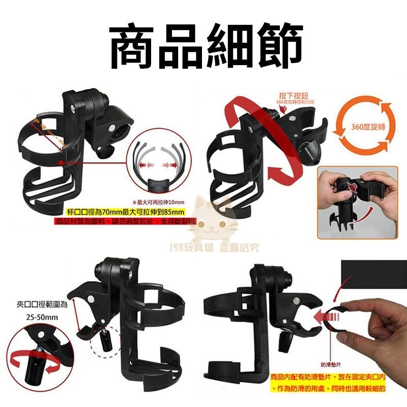 嬰兒車杯架 手推車杯架 腳踏車杯架 摩托車杯架 通用型杯架 奶瓶架 可轉向杯架 台灣現貨 😽198玩具城😽 W116-細節圖4
