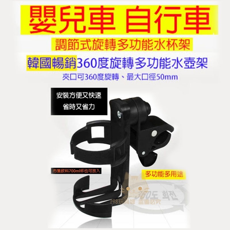 嬰兒車杯架 手推車杯架 腳踏車杯架 摩托車杯架 通用型杯架 奶瓶架 可轉向杯架 台灣現貨 😽198玩具城😽 W116-細節圖5