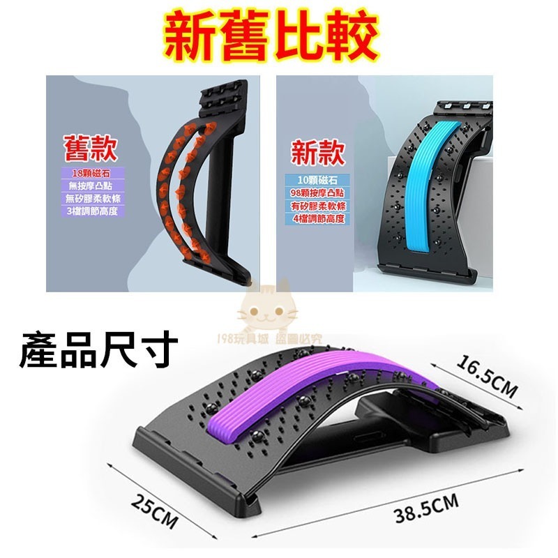 背部伸展器 腰部伸展器 拉背器 脊椎放鬆 腰椎牽引器 背部伸展 拉筋板 台灣現貨 198玩具城 W122-細節圖2