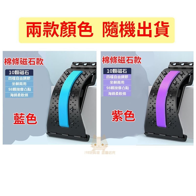 背部伸展器 腰部伸展器 拉背器 脊椎放鬆 腰椎牽引器 背部伸展 拉筋板 台灣現貨 198玩具城 W122-細節圖9