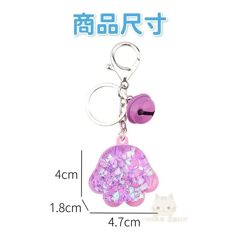 可愛吊飾 鑰匙圈吊飾 貓掌吊飾 肉球吊飾 貓爪吊飾 貓蹼鑰匙圈 貓咪吊飾 🔥台灣現貨🔥 198玩具城  W134-細節圖2