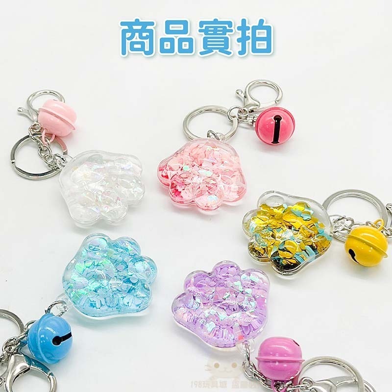可愛吊飾 鑰匙圈吊飾 貓掌吊飾 肉球吊飾 貓爪吊飾 貓蹼鑰匙圈 貓咪吊飾 🔥台灣現貨🔥 198玩具城  W134-細節圖4