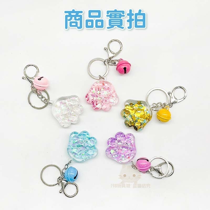 可愛吊飾 鑰匙圈吊飾 貓掌吊飾 肉球吊飾 貓爪吊飾 貓蹼鑰匙圈 貓咪吊飾 🔥台灣現貨🔥 198玩具城  W134-細節圖5