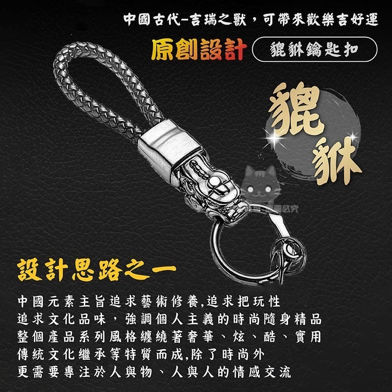 貔貅 貔貅鑰匙圈 貔貅招財鑰匙圈 貔貅鑰匙扣 汽車鑰匙圈 LED貔貅鑰匙圈 台灣現貨 198玩具城 W253-細節圖4