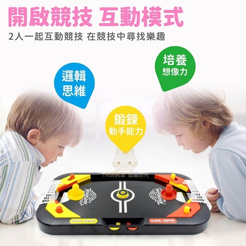桌上曲棍球 對戰遊戲 桌上冰球 桌面遊戲 迷你桌上冰球 迷你桌上曲棍球 🔥台灣現貨🔥 😽198玩具城😽 w232-細節圖5