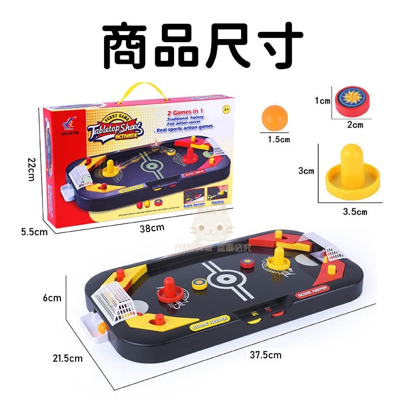 桌上曲棍球 對戰遊戲 桌上冰球 桌面遊戲 迷你桌上冰球 迷你桌上曲棍球 🔥台灣現貨🔥 😽198玩具城😽 w232-細節圖2