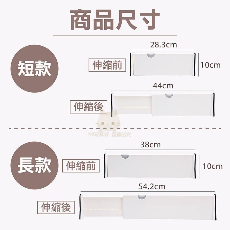 抽屜分隔版 伸縮隔板 抽屜伸縮隔板 收納隔板 可伸縮抽屜分隔板 分類伸縮隔板 🔥台灣現貨🔥 198玩具城 W137-細節圖2