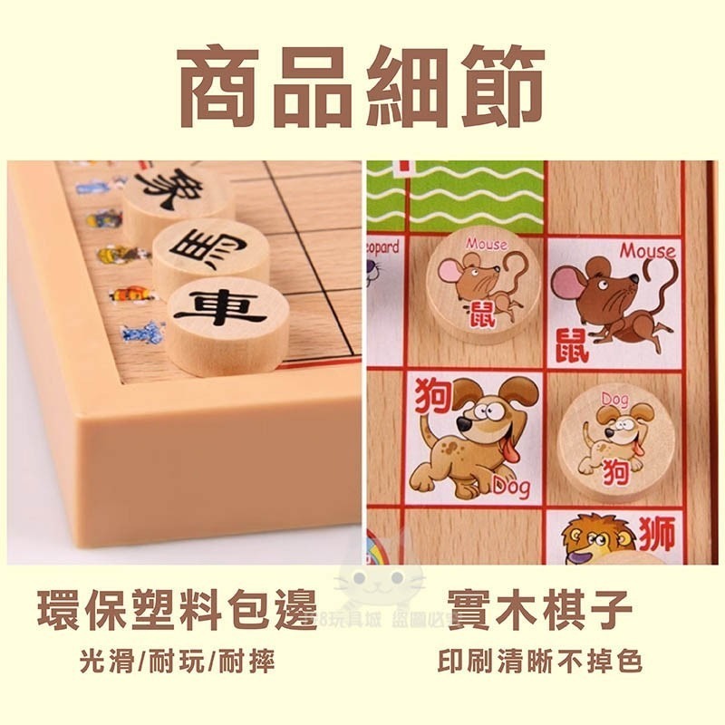 多合一棋盤 九合一 五子棋 象棋 跳棋 飛行棋 暗棋  鬥獸棋 西瓜棋 🔥台灣現貨🔥 😽198玩具城😽 W153-細節圖8