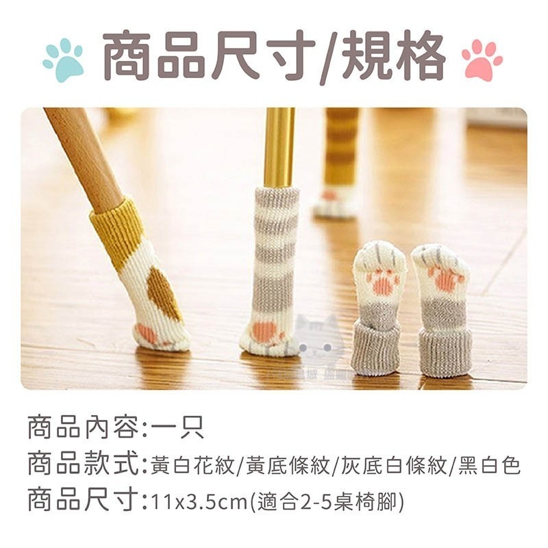 桌腳套 椅腳套 貓咪腳套 貓咪肉球腳套 貓爪椅腳套 貓腳椅套 防刮防滑腳套 🔥台灣現貨🔥 198玩具城 W172-細節圖2