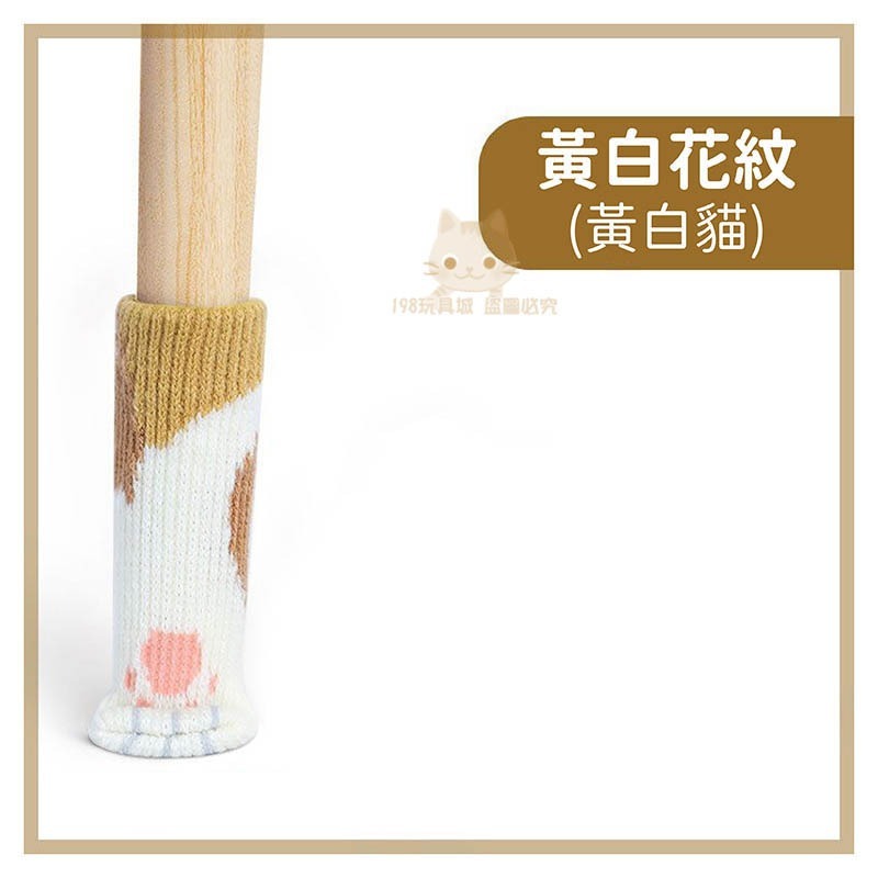 桌腳套 椅腳套 貓咪腳套 貓咪肉球腳套 貓爪椅腳套 貓腳椅套 防刮防滑腳套 🔥台灣現貨🔥 198玩具城 W172-規格圖8